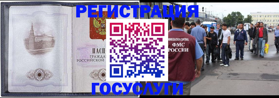 миграционный учет в Чулыме