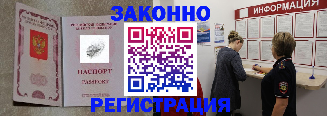 купить прописку в Чулыме