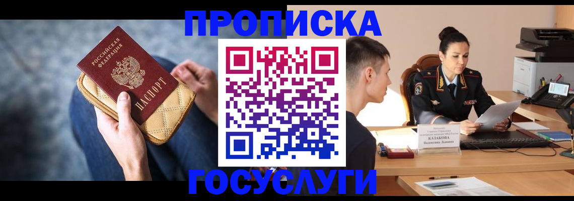 найти адрес прописки в Чулыме