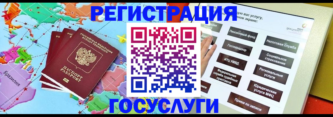 регистрация для школы в Чулыме