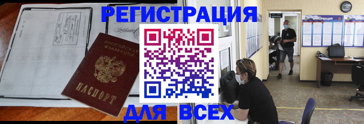 регистрация для дет. сада в Чулыме