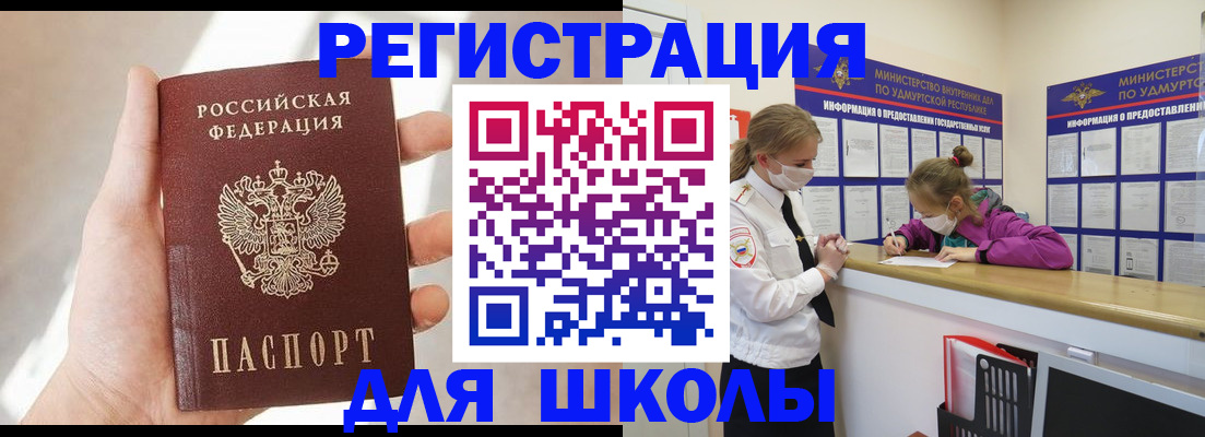 временная регистрация госуслуги в Чулыме